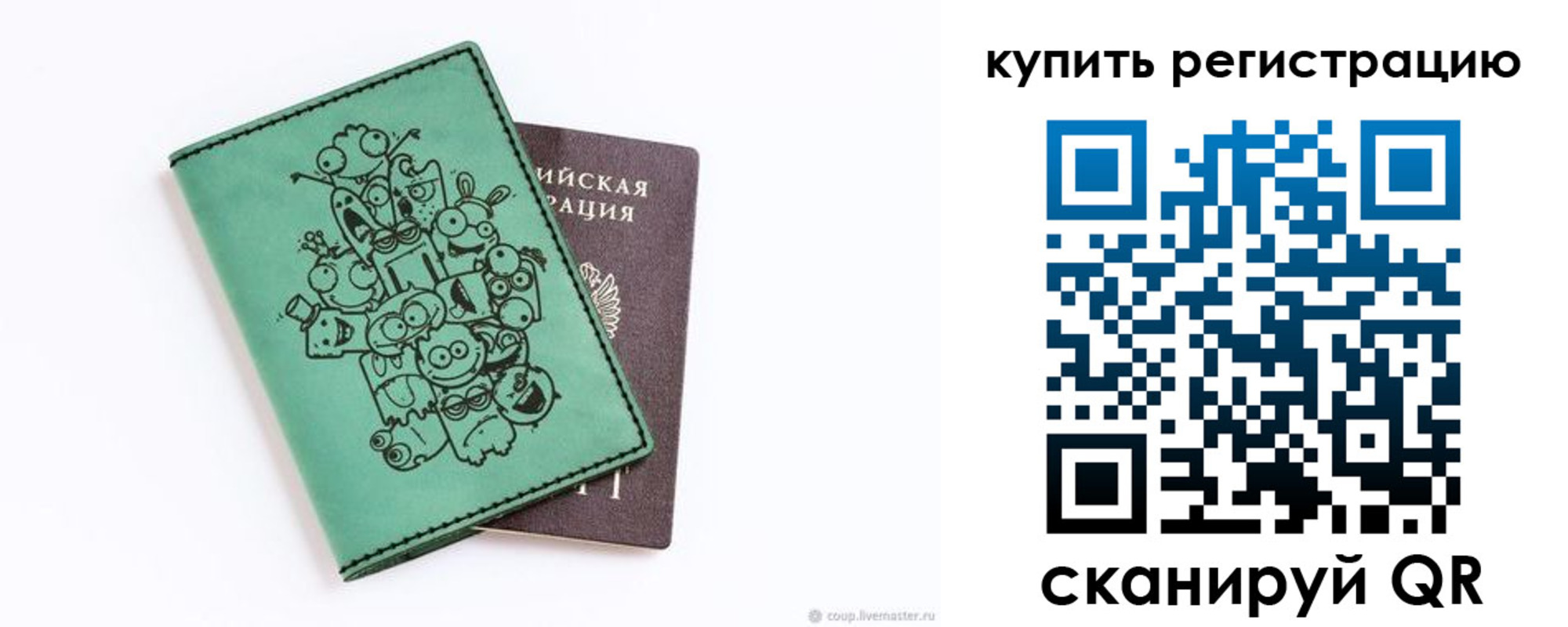 прописка штамп в Улан-Удэ