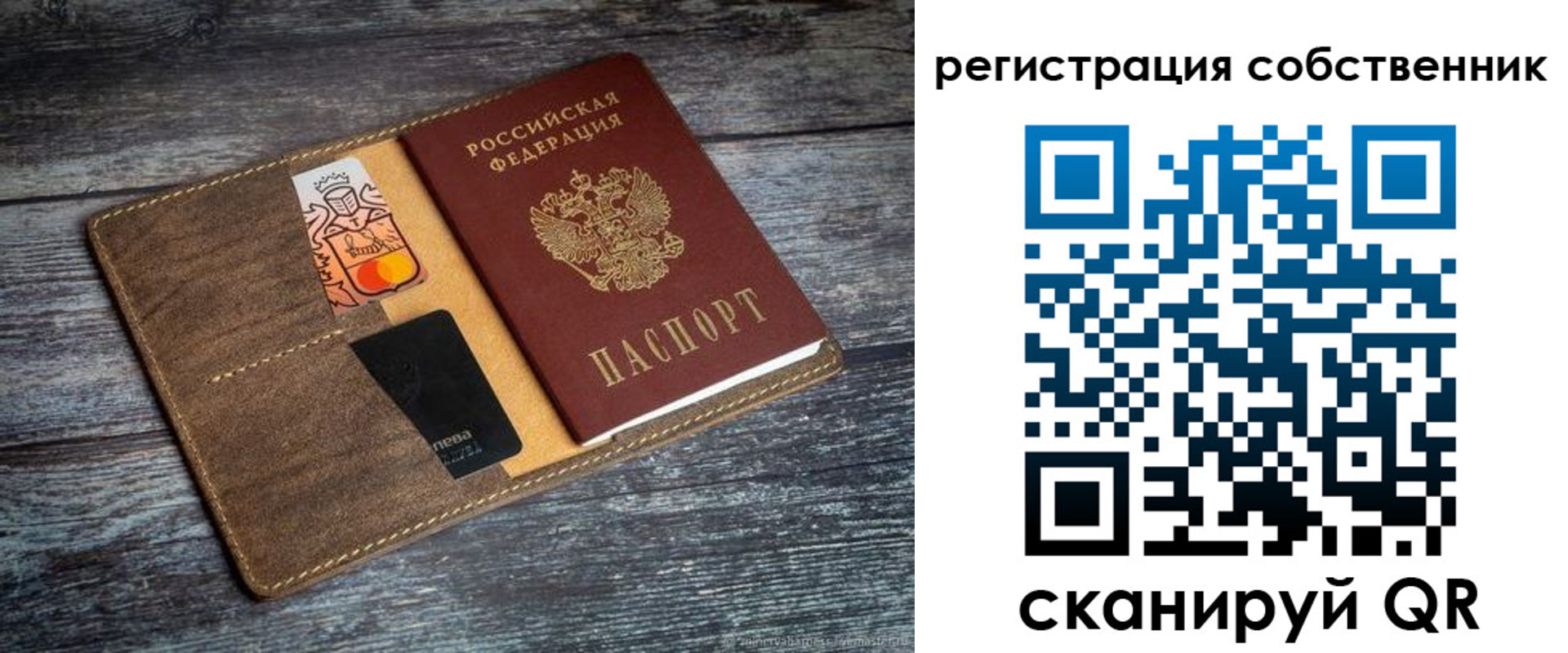 прописка регистрация в Улан-Удэ