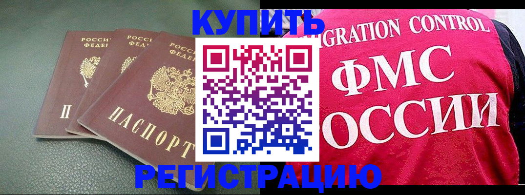 регистрация для школы в Улан-Удэ