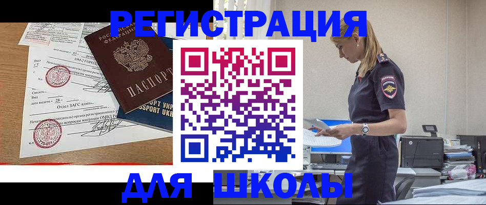 прописка от собственника в Улан-Удэ