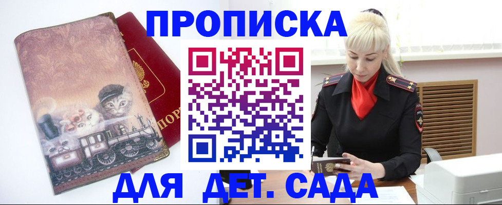 временная регистрация в квартире в Улан-Удэ
