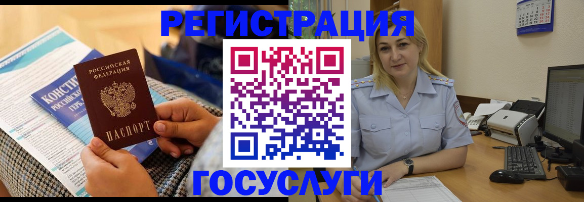 прописка поиск в Улан-Удэ