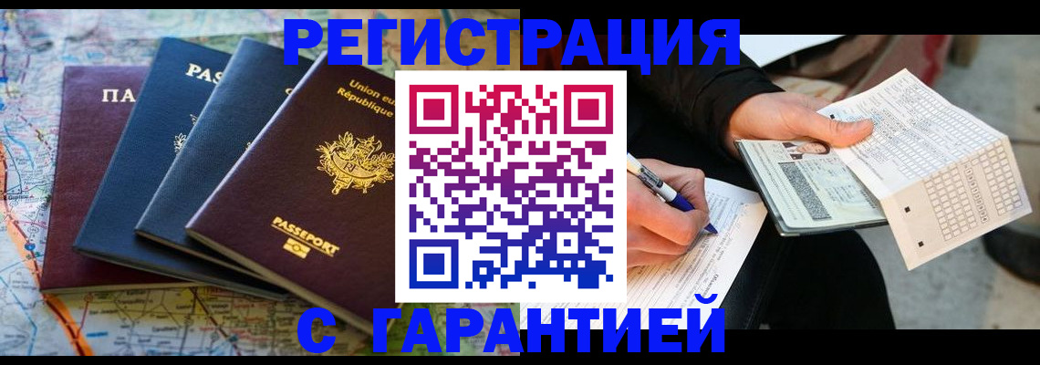 прописка в квартире в Улан-Удэ